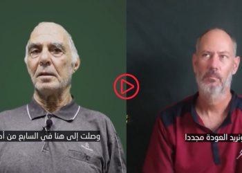 İki İsrailli rehinenin görüntüleri yayınlandı: Hükümete saldırıları durdurması için baskı yapın