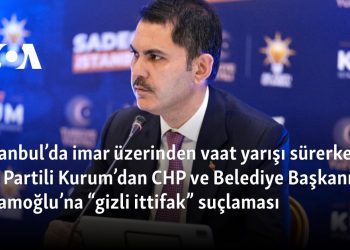 İstanbul’da imar üzerinden vaat yarışı sürerken AK Partili Kurum’dan CHP ve Belediye Başkanı İmamoğlu’na “gizli ittifak” suçlaması