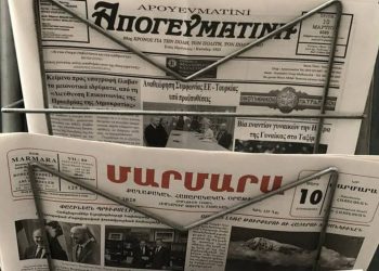 Basın İlan Kurumu azınlık gazetelerine iki yıl aradan sonra yardım yaptı: Tutar değişmedi