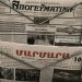 Basın İlan Kurumu azınlık gazetelerine iki yıl aradan sonra yardım yaptı: Tutar değişmedi