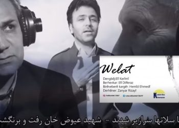 İran rejimi Kürtçe klip yapan 4 kişiyi gözaltına aldı