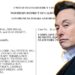 Twitter’ın 4 yöneticisi, Elon Musk’a 128 milyon dolarlık dava açtı