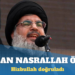 Hizbullah doğruladı: Hasan Nasrallah öldü