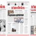 Xwebûn ‘Soykırım Anlaşması’ manşetiyle çıktı