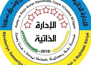 Özerk Yönetim’den uluslararası topluma çağrı: Sessiz kalmayın