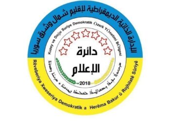 Özerk Yönetim’den Almanya’ya  başsağlığı mesajı