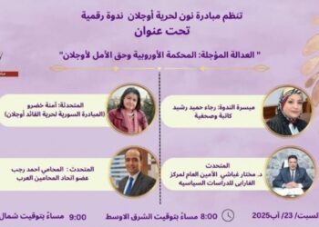 Kahire’de ‘umut hakkı’ ve tecrit tartışıldı