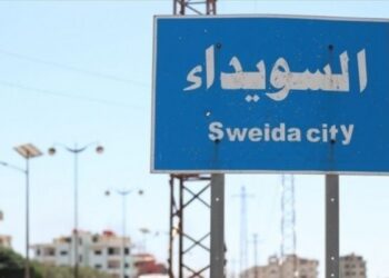 Süveyda Askeri Meclisi ‘Ulusal Muhafızlar Gücü’ne katılacak