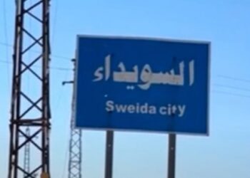 Şam güçlerinden Süveyda’ya saldırı