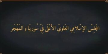 Suriye Alevi Yüksek İslam Konseyi: Geçiş Hükümeti devleti temsil etmiyor