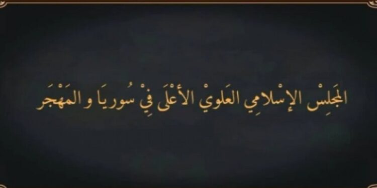 Suriye Alevi Yüksek İslam Konseyi: Geçiş Hükümeti devleti temsil etmiyor