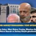 Futbolda bahis soruşturmasında yeni operasyon: Ahmet Çakar, Mert Hakan Yandaş, Metehan Baltacı, Murat Sancak ve Zorbay Küçük gözaltında