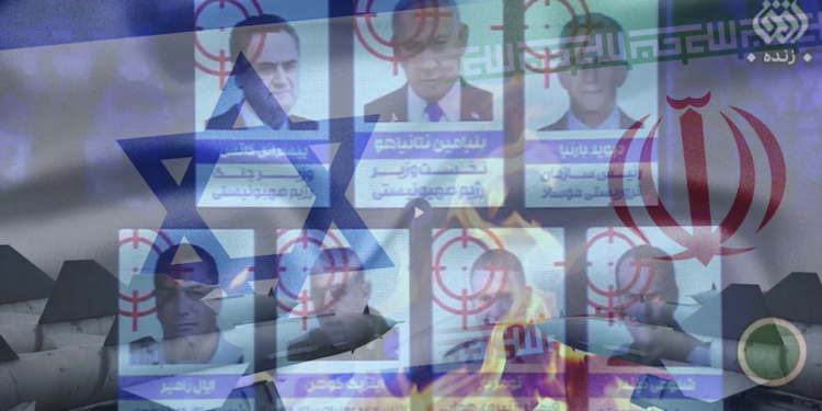 İran'dan Açık İnfaz Listesi... Netanyahu da Hedefte