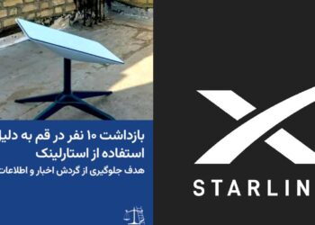 İran’da Starlink kullananlara gözaltı: Kum’da 10 kişi tutuklandı