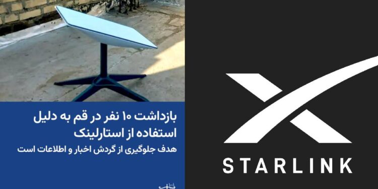 İran’da Starlink kullananlara gözaltı: Kum’da 10 kişi tutuklandı