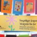 Alaçatı Kitap Günleri, bu yıl ilk kez kitapseverlerle buluştu